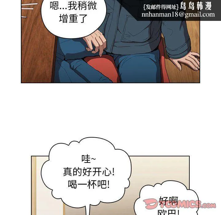 没种又怎样 - 第29话 - page 63