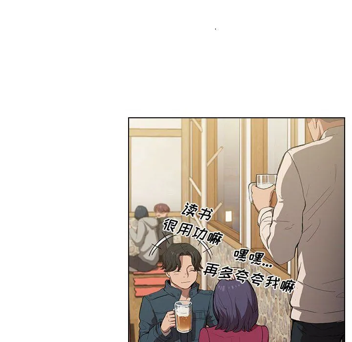 没种又怎样 - 第29话 - page 65