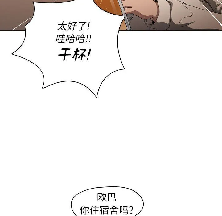 没种又怎样 - 第29话 - page 70