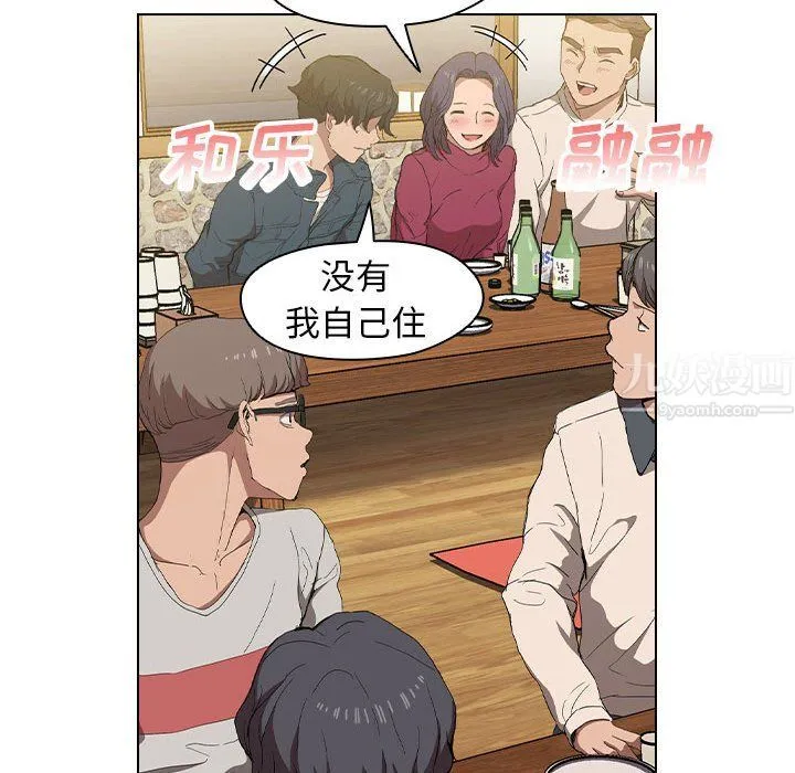 没种又怎样 - 第29话 - page 71
