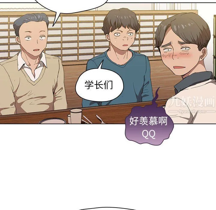 没种又怎样 - 第29话 - page 73