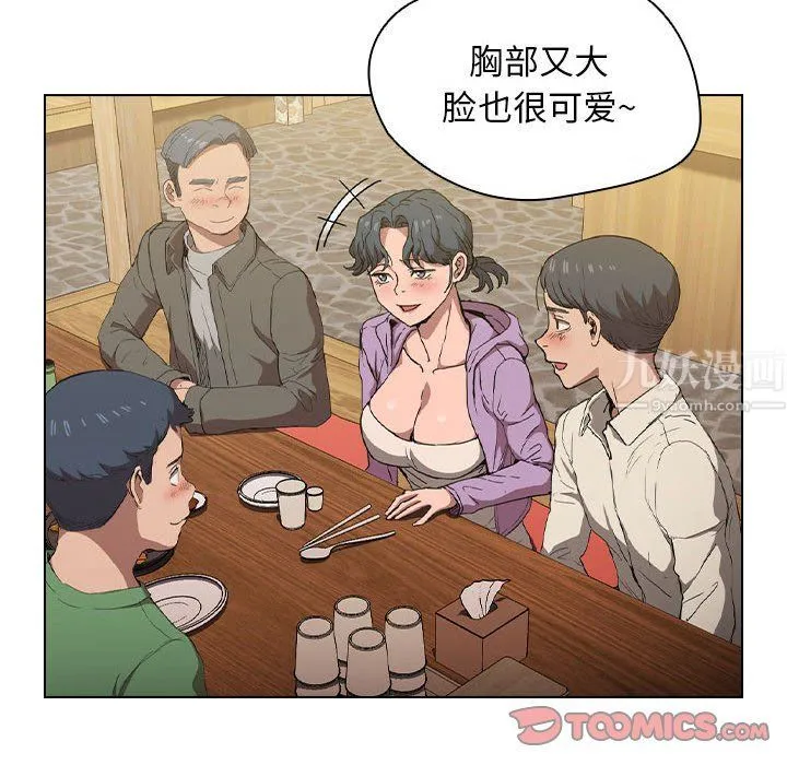 没种又怎样 - 第29话 - page 75