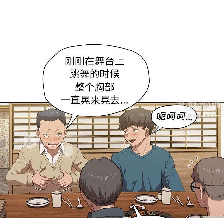 没种又怎样 - 第29话 - page 76