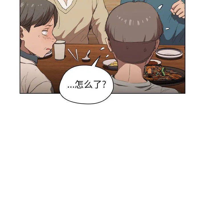 没种又怎样 - 第29话 - page 79