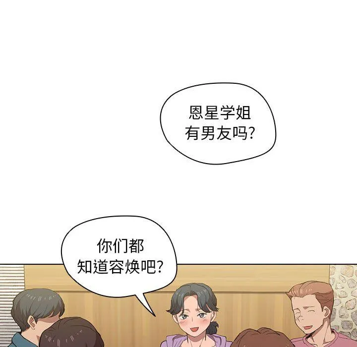没种又怎样 - 第29话 - page 80