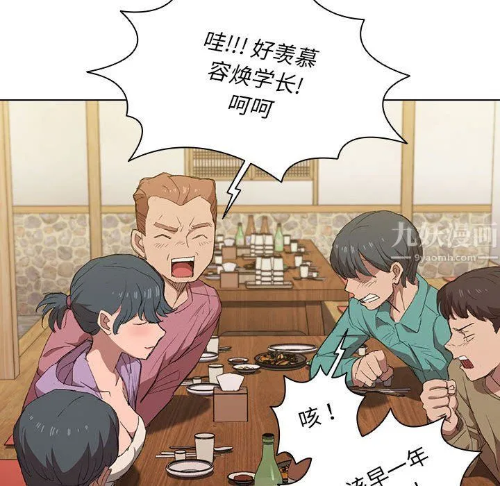 没种又怎样 - 第29话 - page 83