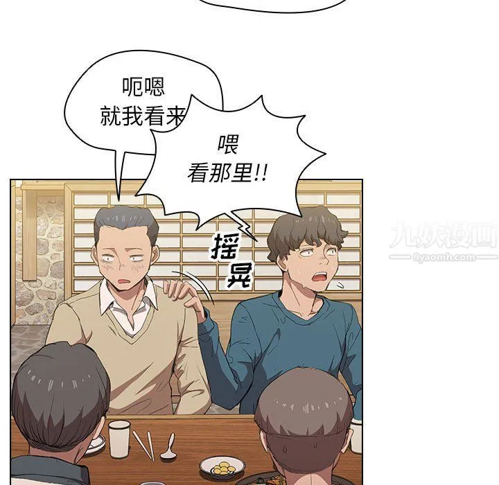 没种又怎样 - 第29话 - page 85