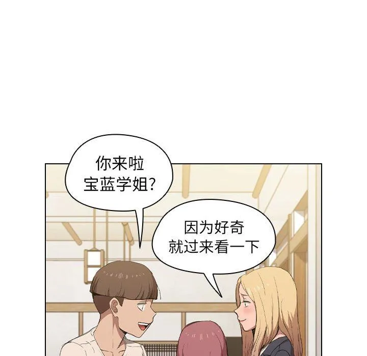 没种又怎样 - 第29话 - page 90