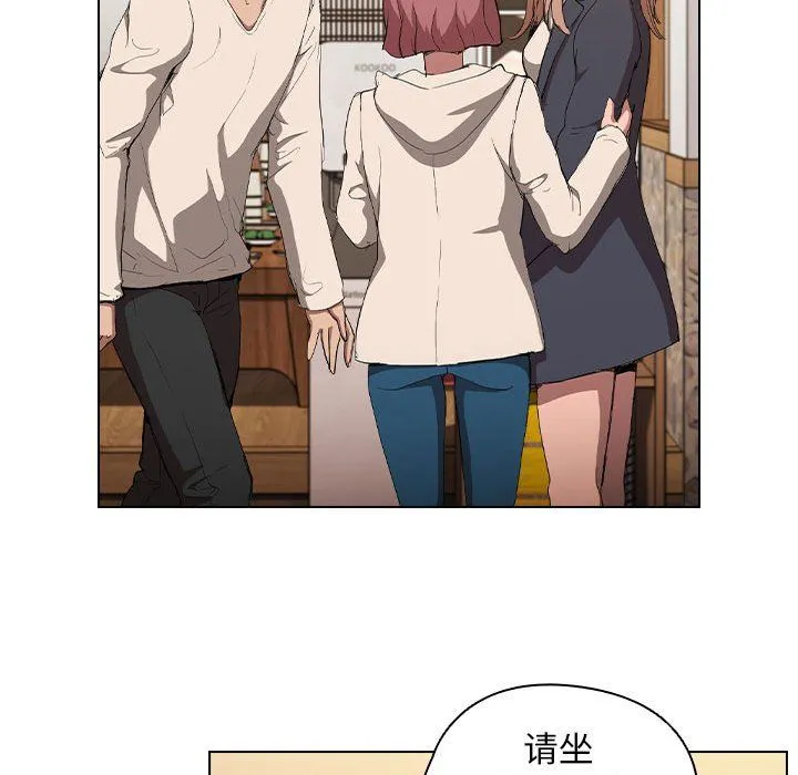 没种又怎样 - 第29话 - page 91