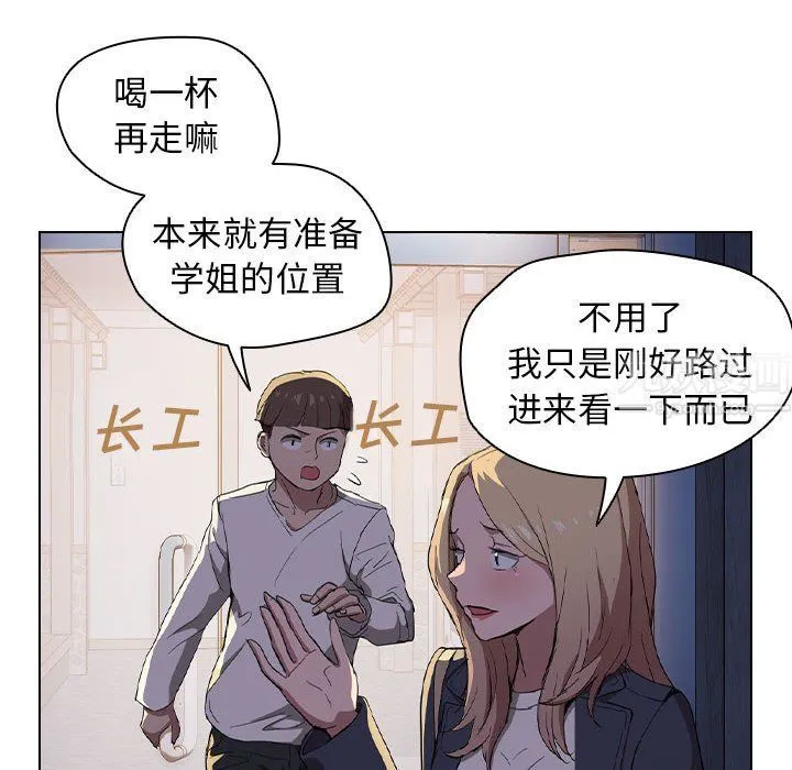 没种又怎样 - 第29话 - page 98