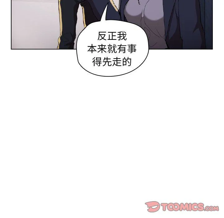 没种又怎样 - 第29话 - page 99