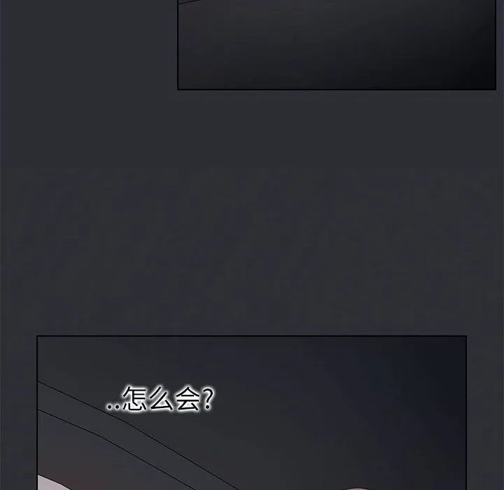 没种又怎样 - 第29话 - page 102