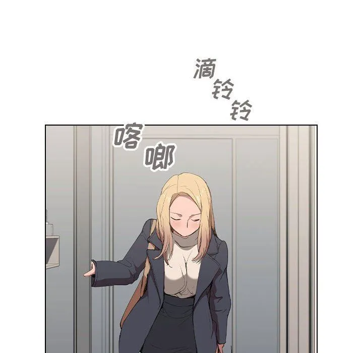 没种又怎样 - 第29话 - page 108