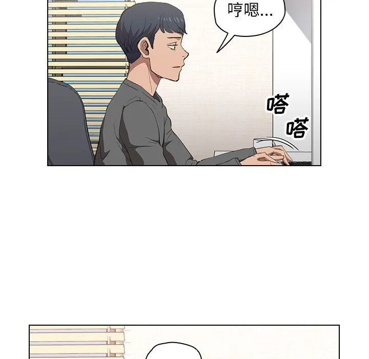 没种又怎样 - 第29话 - page 113