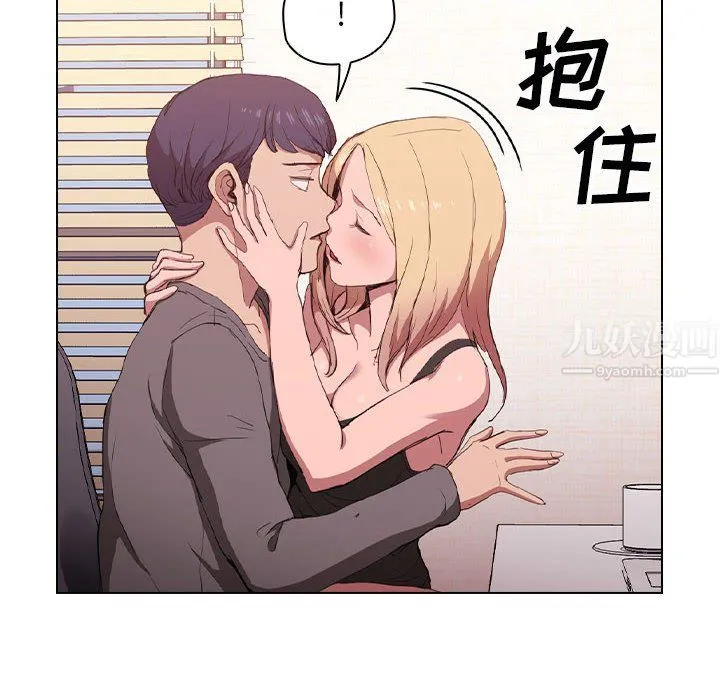 没种又怎样 - 第29话 - page 114