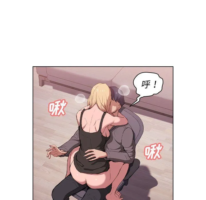 没种又怎样 - 第29话 - page 115