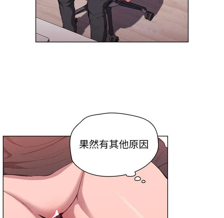 没种又怎样 - 第29话 - page 116