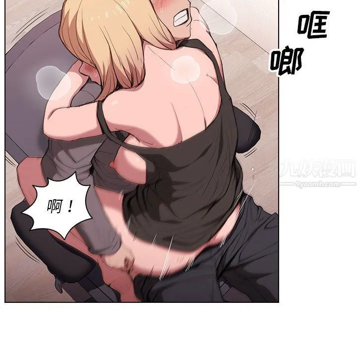 没种又怎样 - 第29话 - page 122