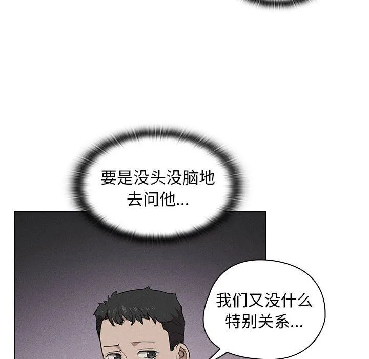 没种又怎样 - 第34话 - page 8
