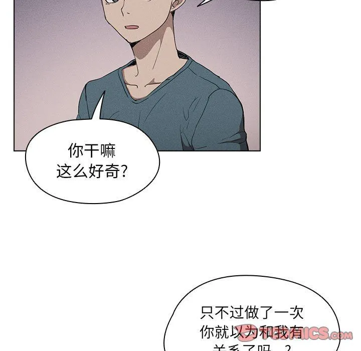 没种又怎样 - 第34话 - page 9