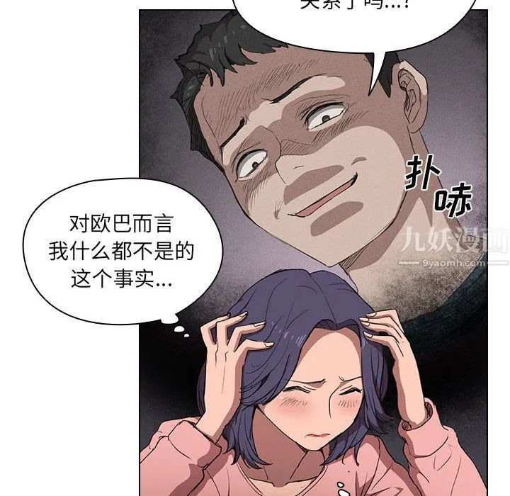 没种又怎样 - 第34话 - page 10