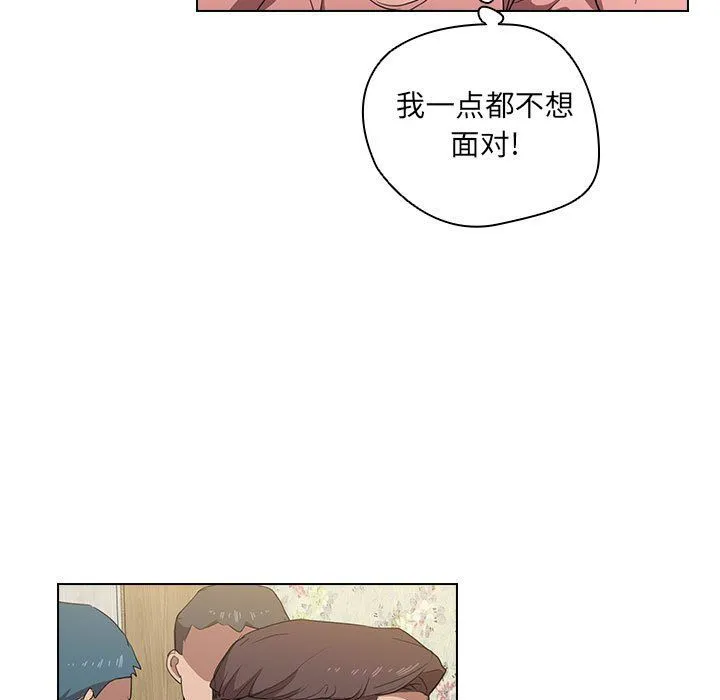 没种又怎样 - 第34话 - page 11