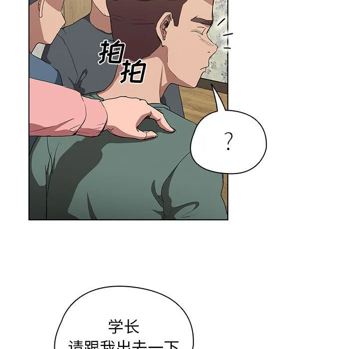 没种又怎样 - 第34话 - page 12