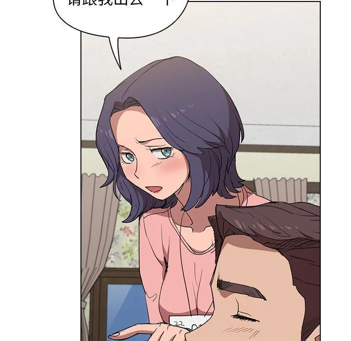 没种又怎样 - 第34话 - page 13