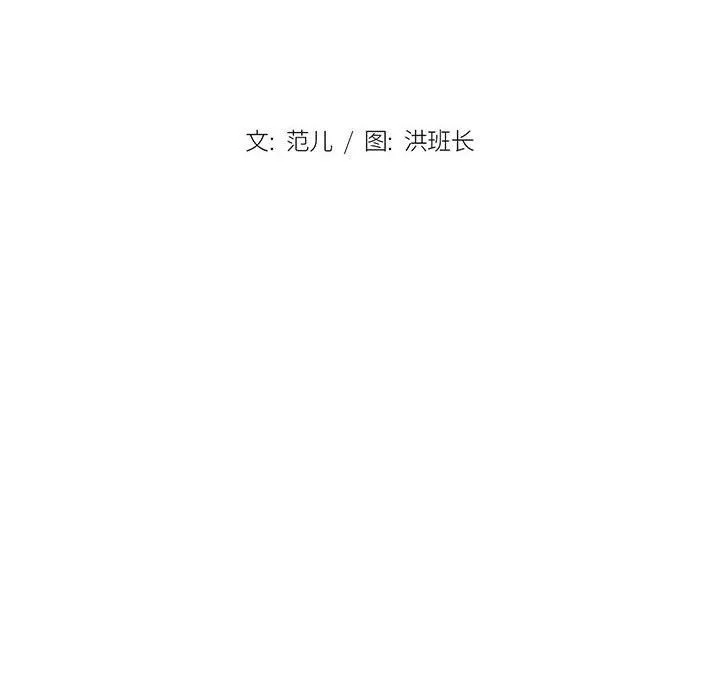 没种又怎样 - 第34话 - page 18