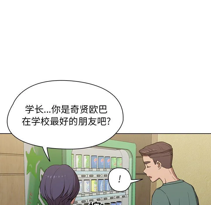 没种又怎样 - 第34话 - page 19