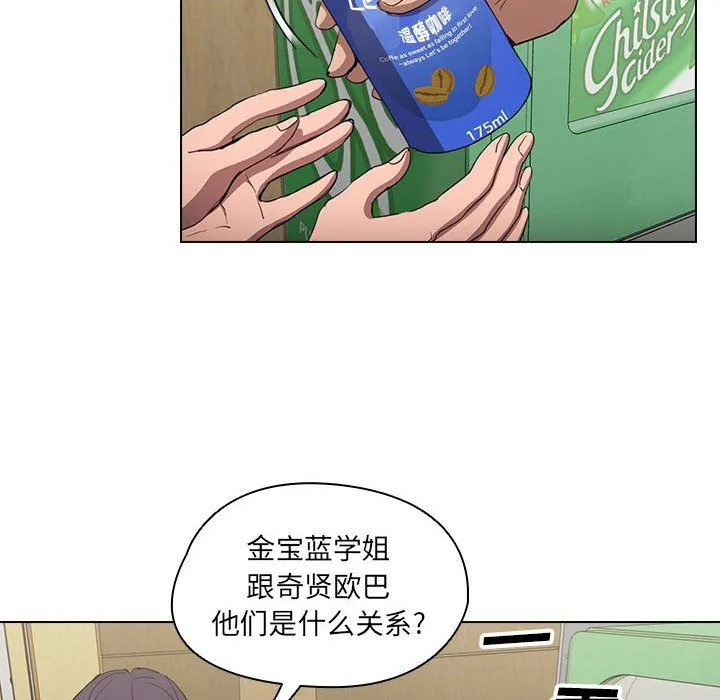 没种又怎样 - 第34话 - page 22