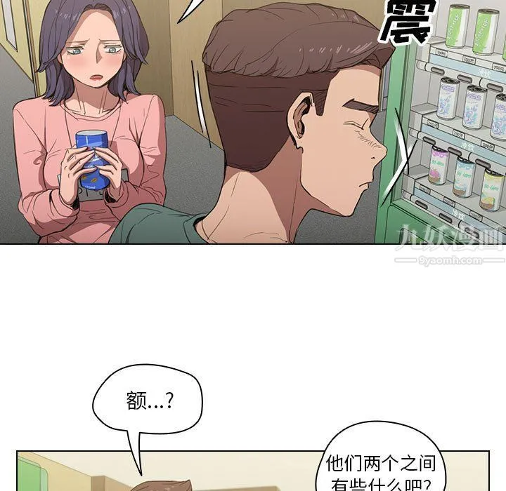 没种又怎样 - 第34话 - page 23