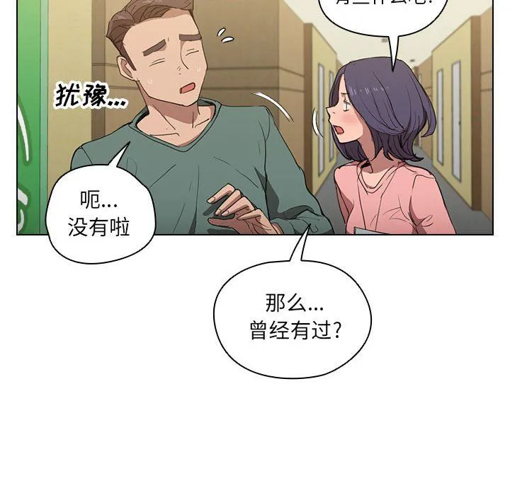 没种又怎样 - 第34话 - page 24