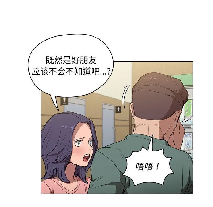 没种又怎样 - 第34话 - page 26