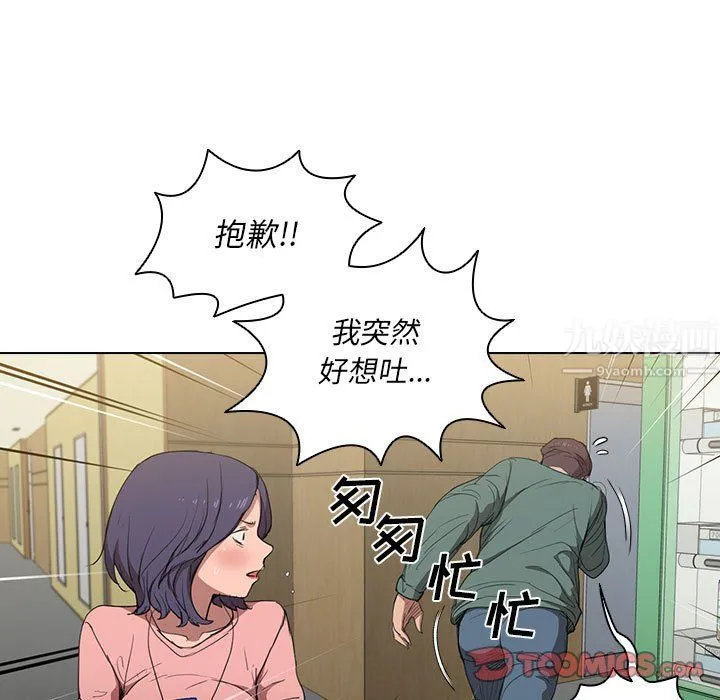 没种又怎样 - 第34话 - page 27