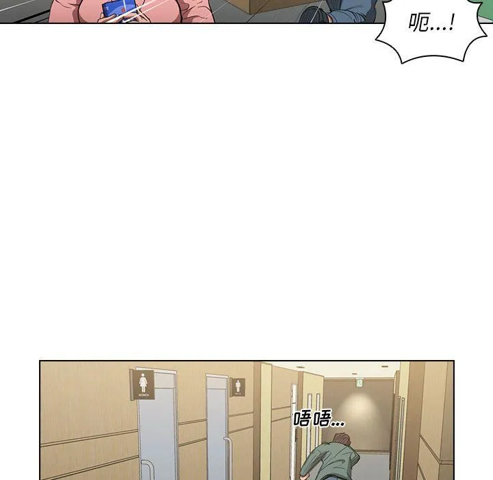 没种又怎样 - 第34话 - page 28