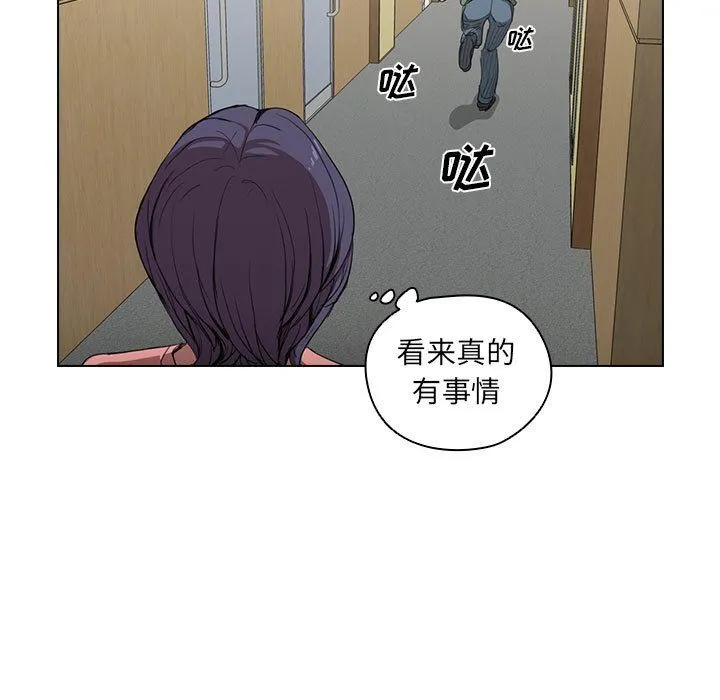 没种又怎样 - 第34话 - page 29