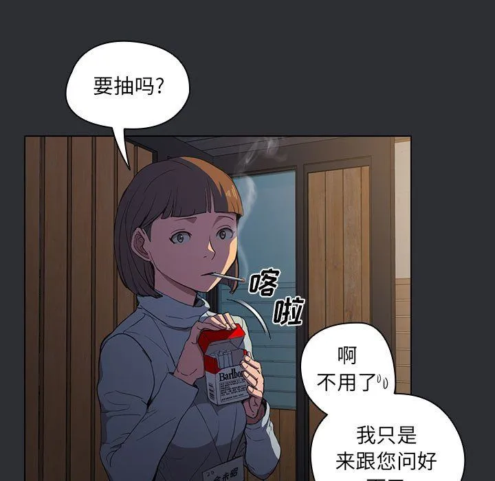 没种又怎样 - 第34话 - page 35