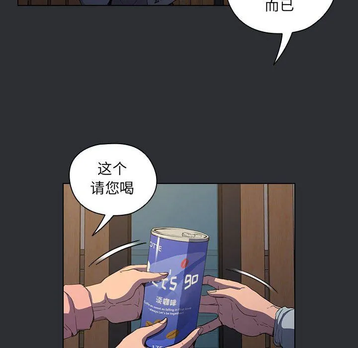 没种又怎样 - 第34话 - page 36