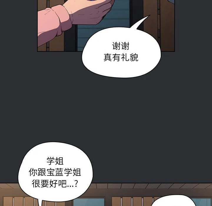 没种又怎样 - 第34话 - page 37