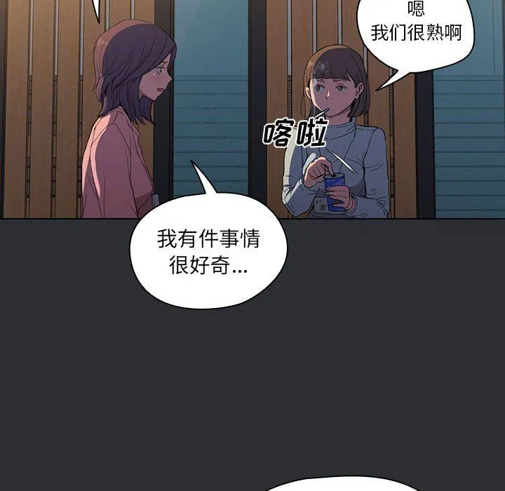 没种又怎样 - 第34话 - page 38
