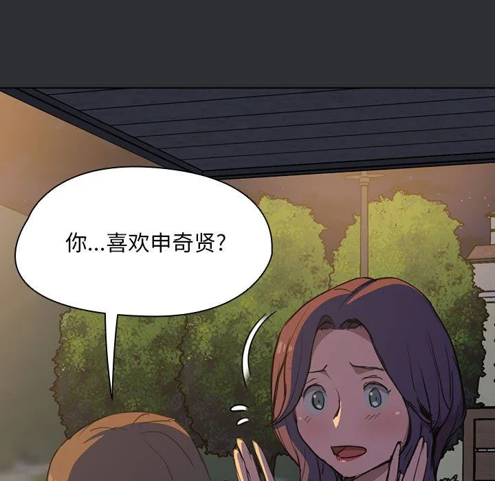 没种又怎样 - 第34话 - page 41