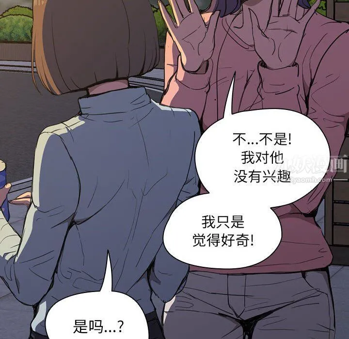 没种又怎样 - 第34话 - page 42