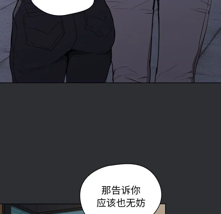 没种又怎样 - 第34话 - page 43