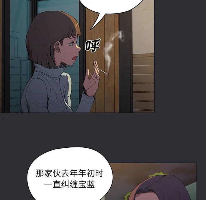 没种又怎样 - 第34话 - page 44