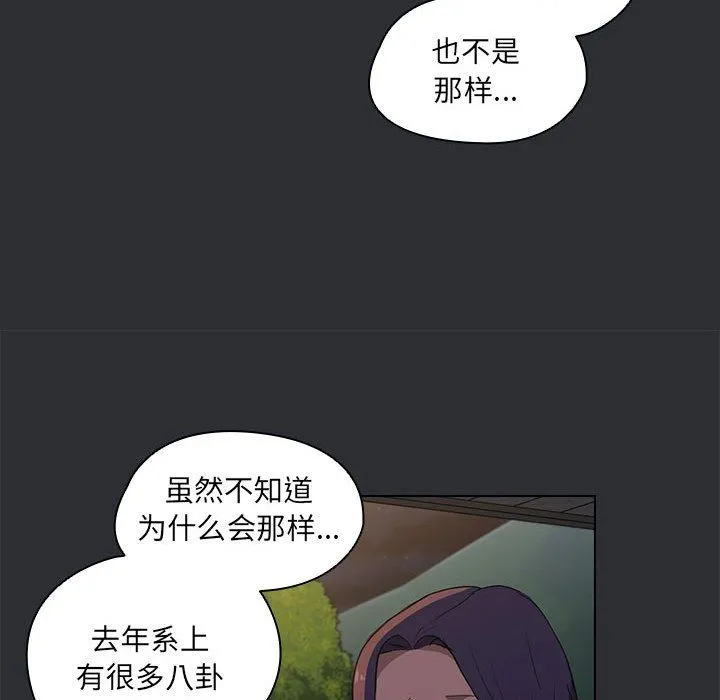 没种又怎样 - 第34话 - page 48