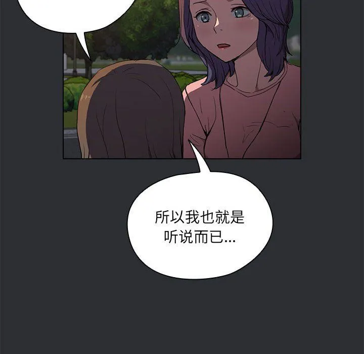 没种又怎样 - 第34话 - page 49