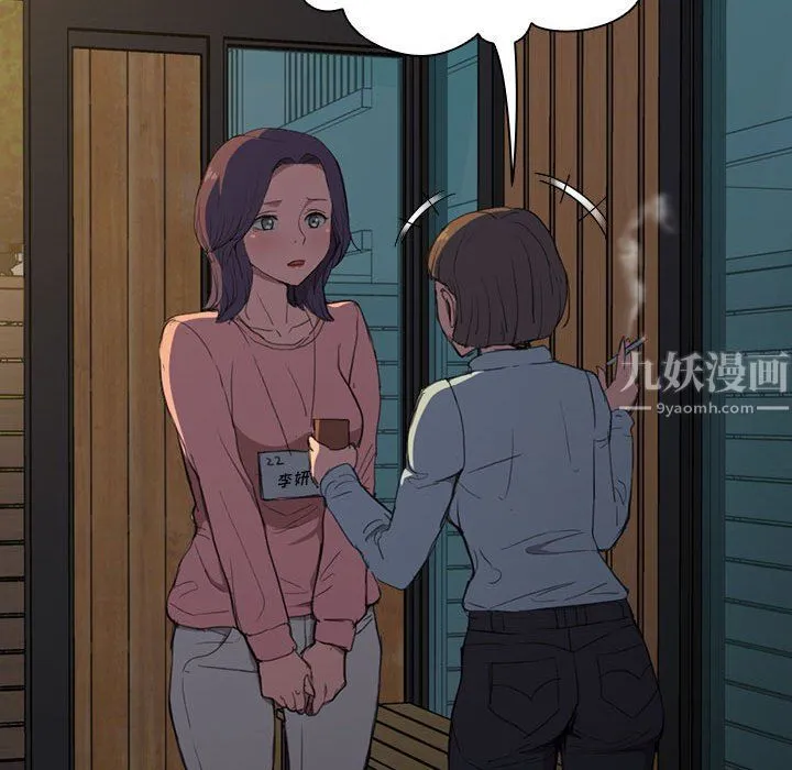没种又怎样 - 第34话 - page 52