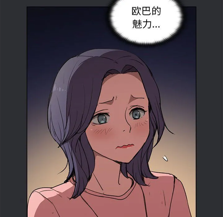 没种又怎样 - 第34话 - page 54