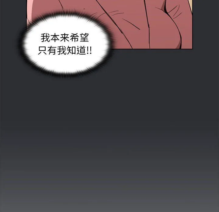 没种又怎样 - 第34话 - page 55